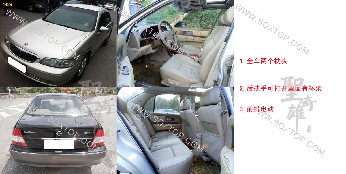 442B東風日產藍鳥.jpg