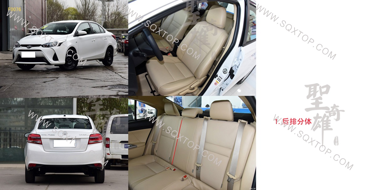 F0076廣汽豐田YARiS L致享.jpg