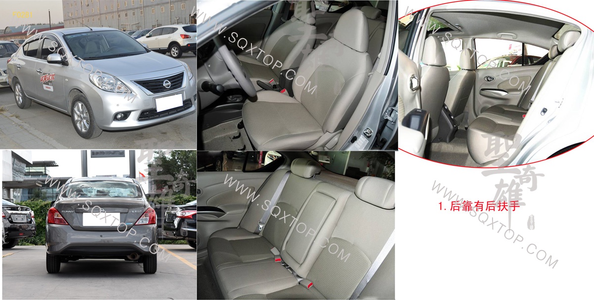 F0280A東風日產陽光.jpg