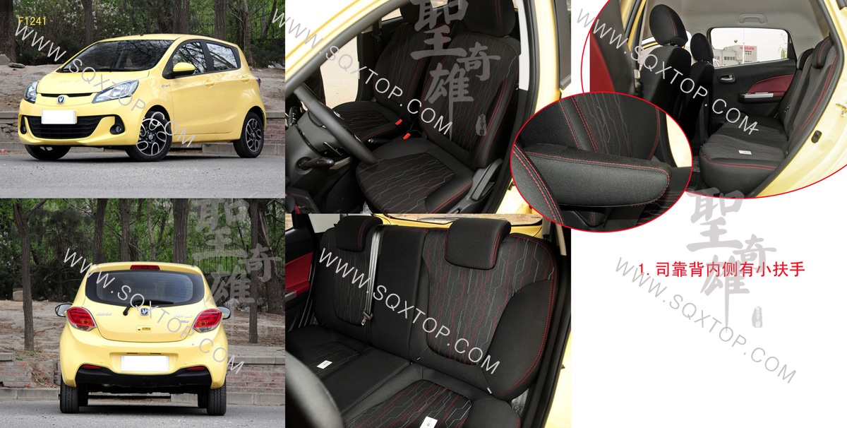 F1241長安奔奔.jpg