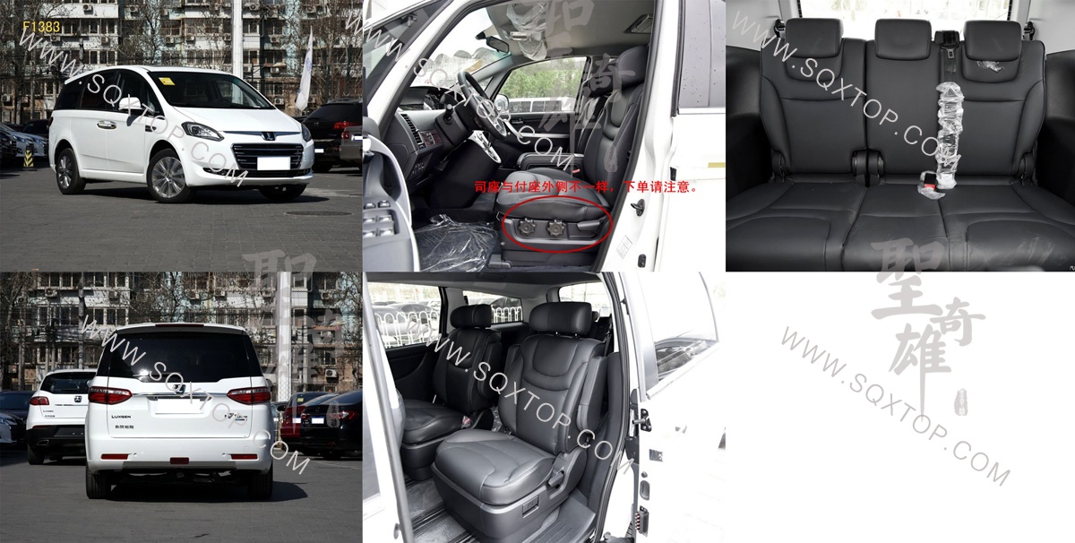 F1383東風裕隆納智捷 大7 MPV.jpg