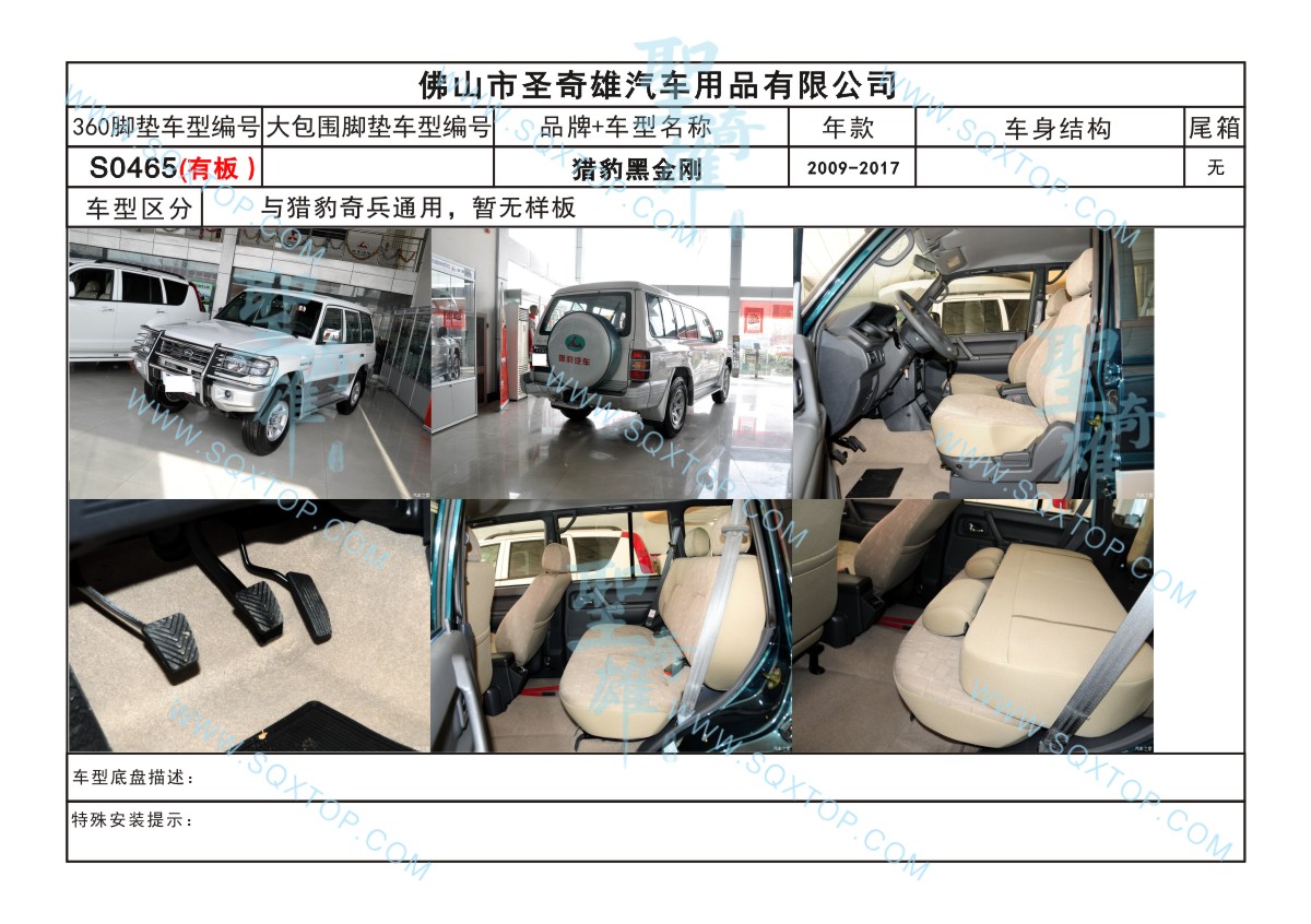 S0465黑金剛.jpg