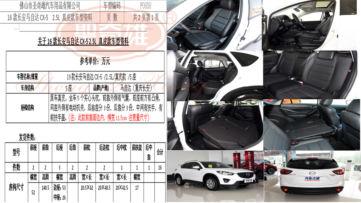 F0838 19款 長安馬自達CX-5 .jpg