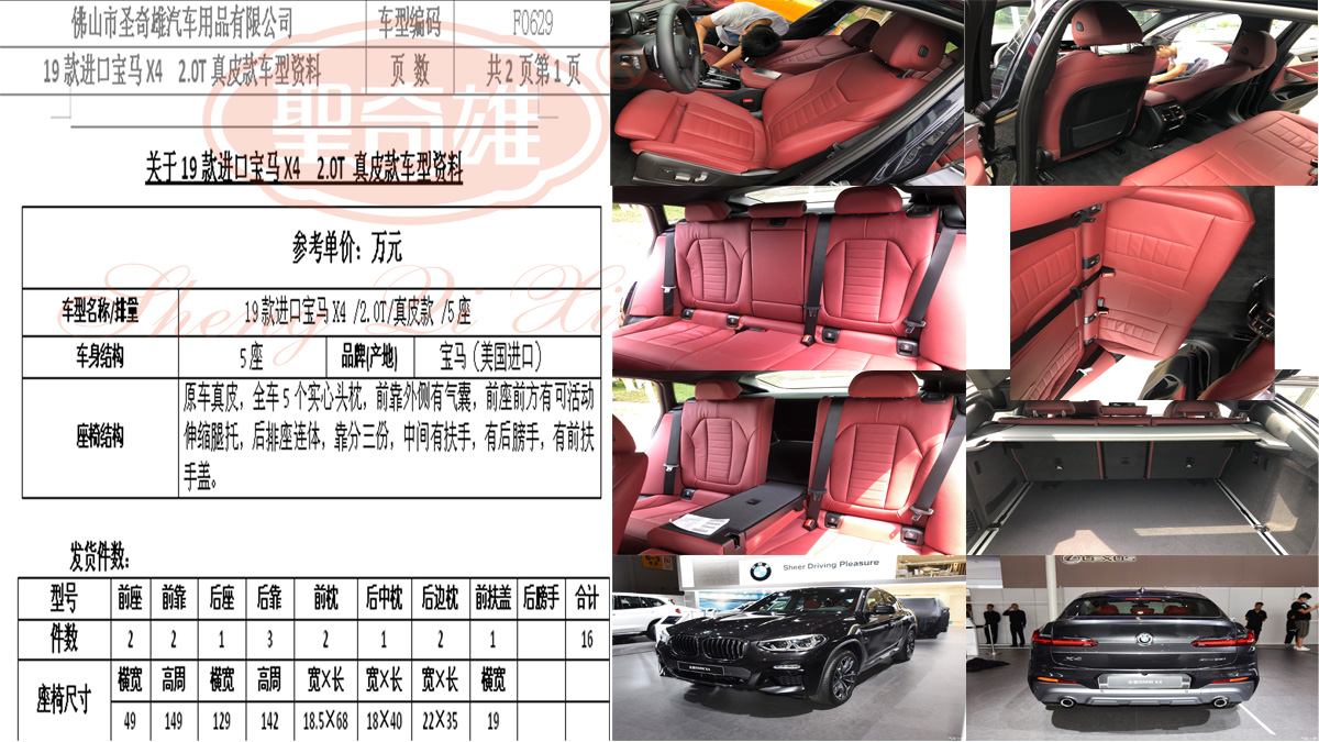 F0629 19款 寶馬X4.jpg