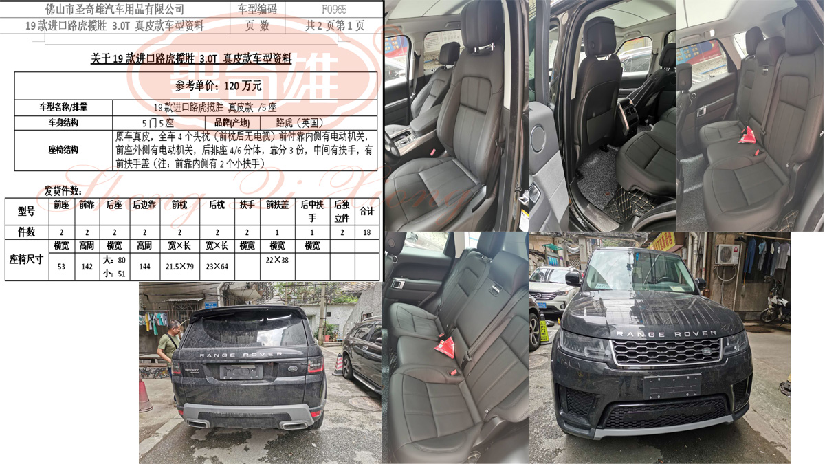 F0965 19款進口路虎攬勝.jpg
