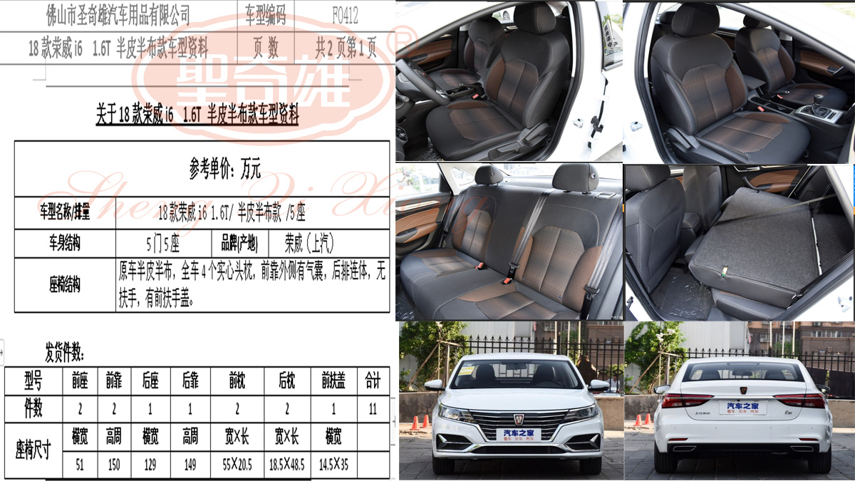 F0412 18款榮威i6.jpg