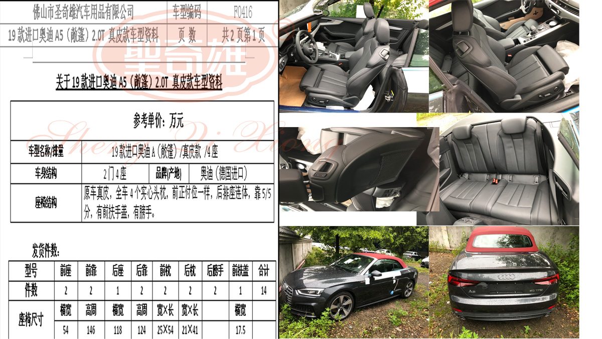 F0416 19款 奧迪A5.jpg
