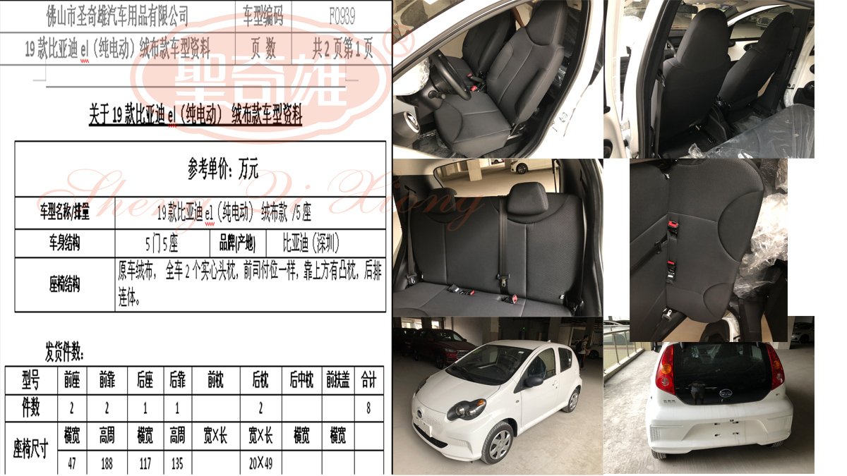 F0939 19款 比亞迪e1.jpg