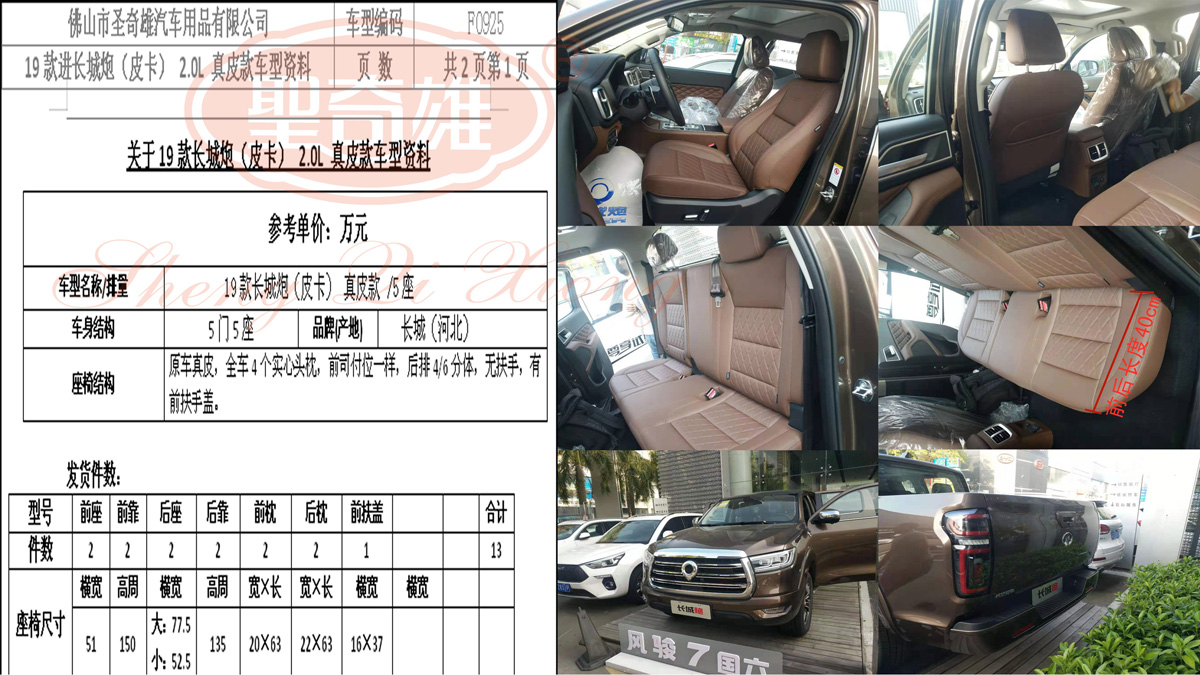 F0925 19款長城炮（皮卡）.jpg