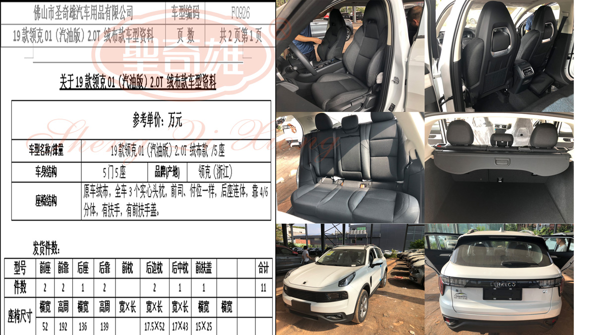 F0926 19款 領克01（汽油版）.jpg