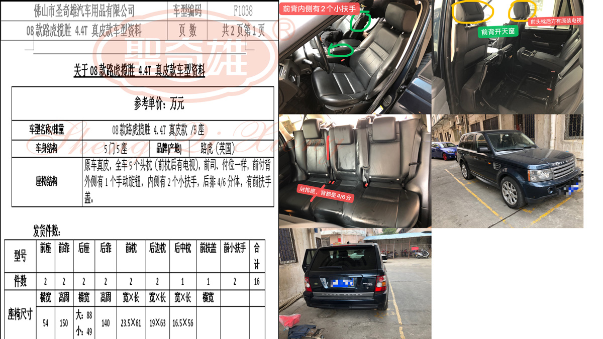 F1038 08款 路虎攬勝.jpg