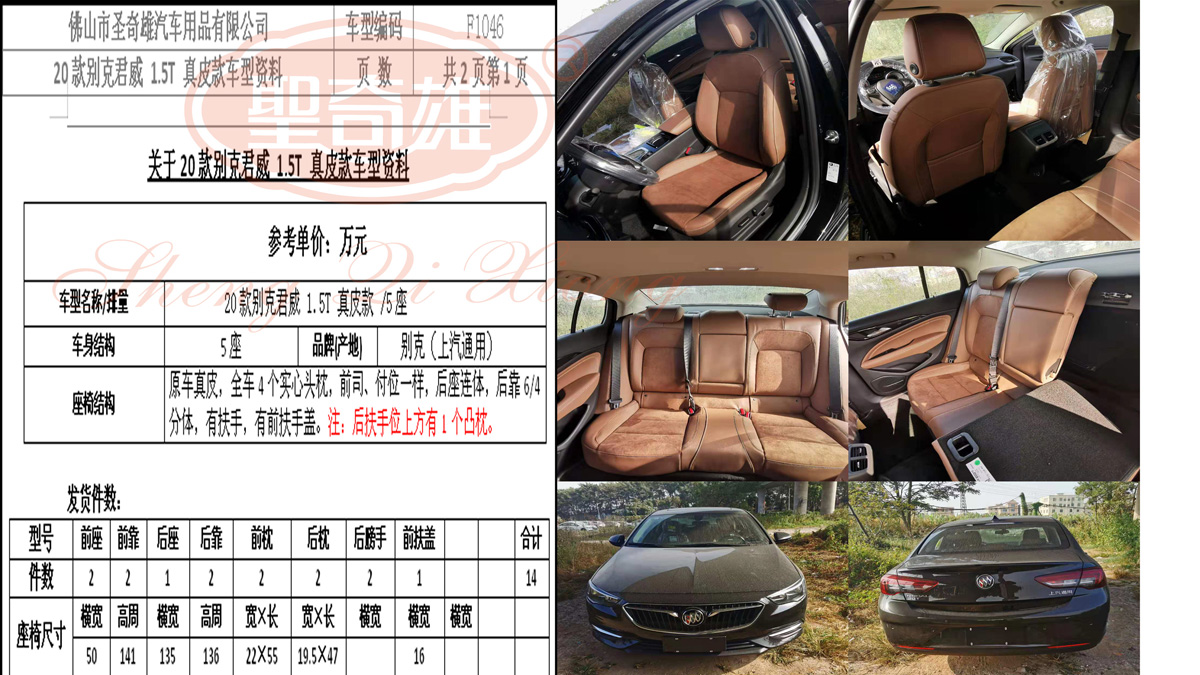 F1046 20款 別克君威.jpg