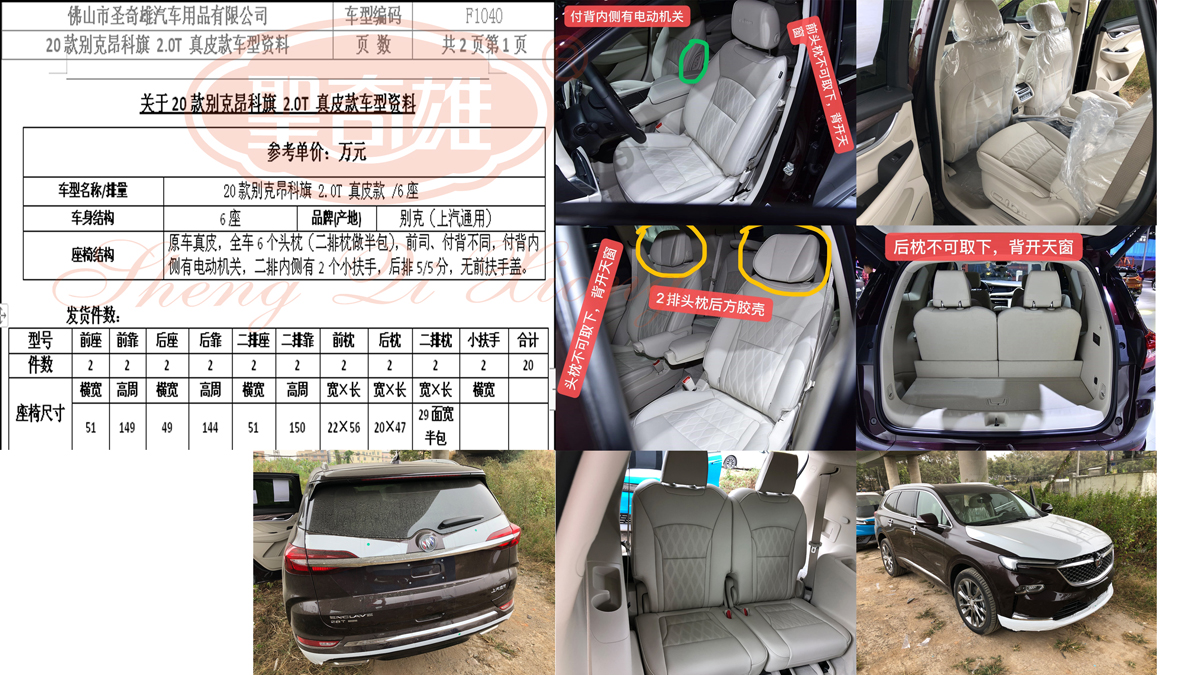 F1040 20款 別克昂科旗.jpg
