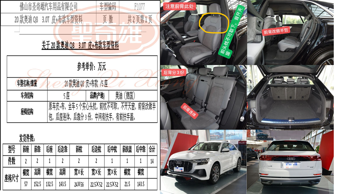 F1077 20款 奧迪Q8.jpg