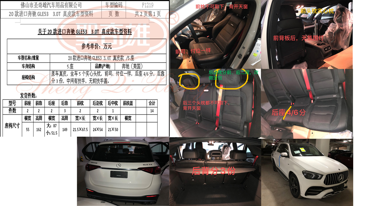 F1219 20款 進口奔馳GLE53.jpg
