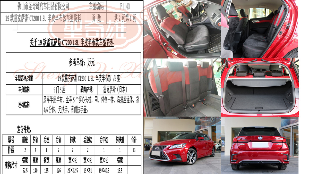 F1140 19款雷克薩斯CT200.jpg