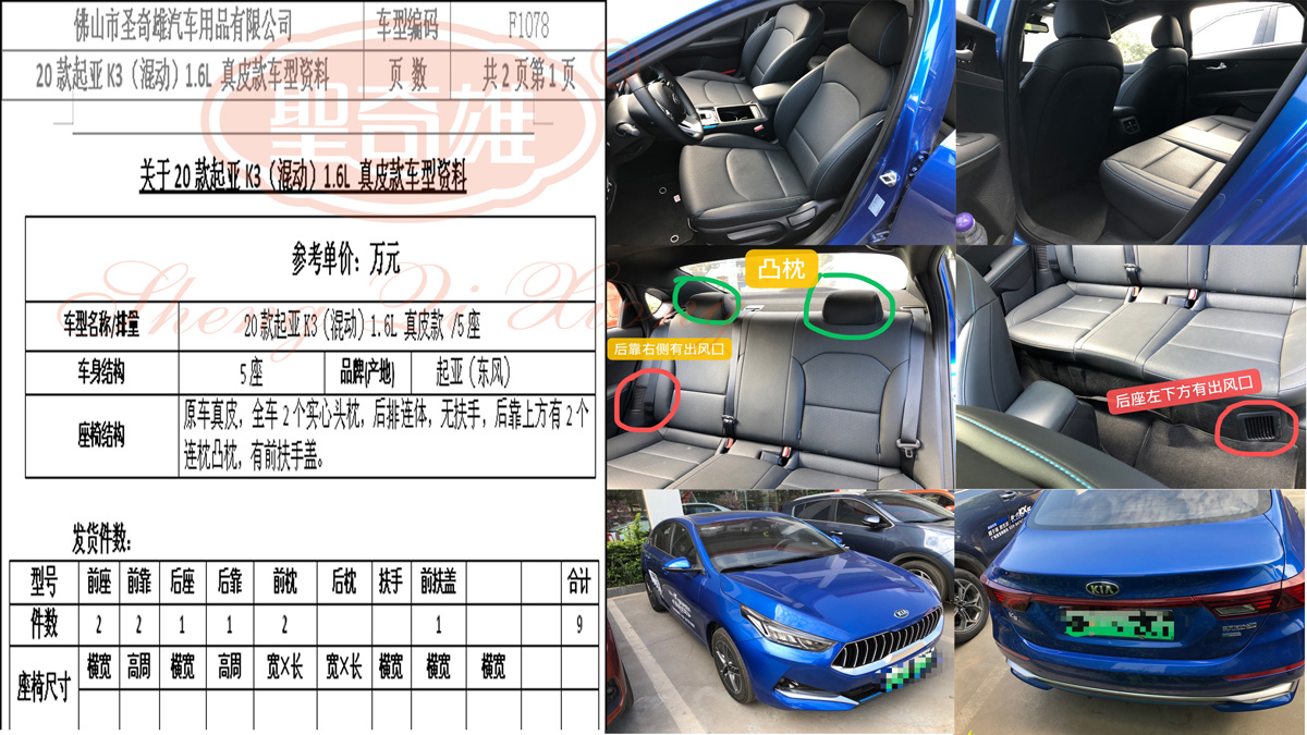 F1078 20款 起亞K3（混動）.jpg