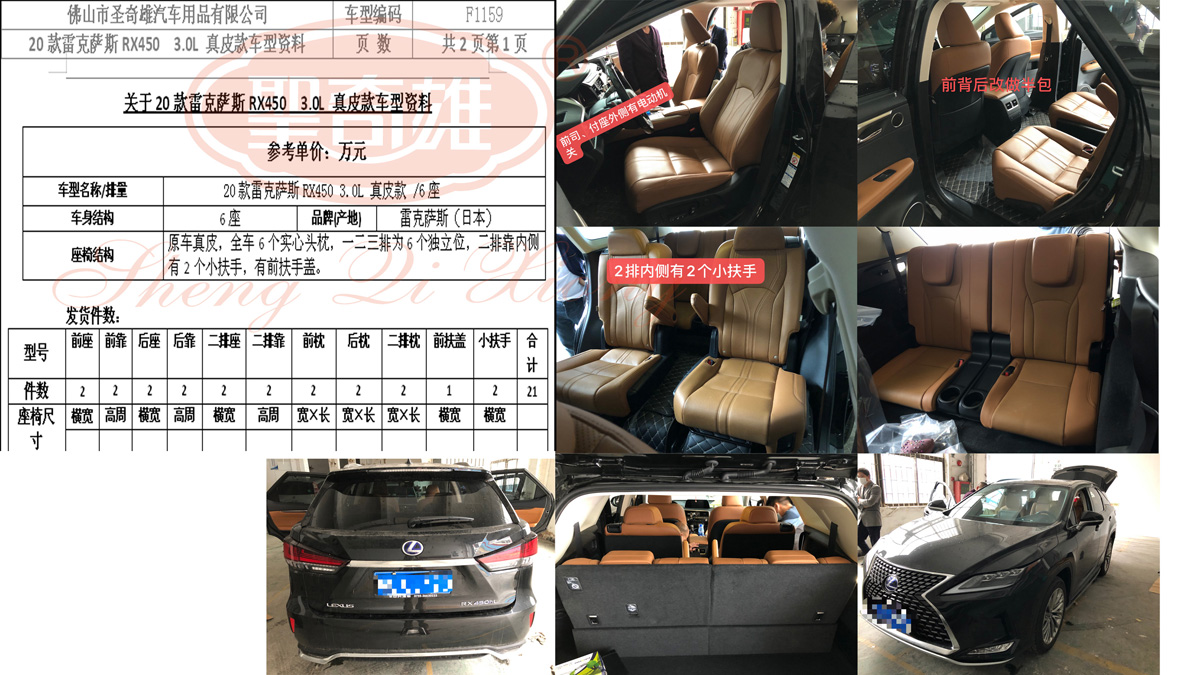 F1159 20款 雷克薩斯RX450.jpg