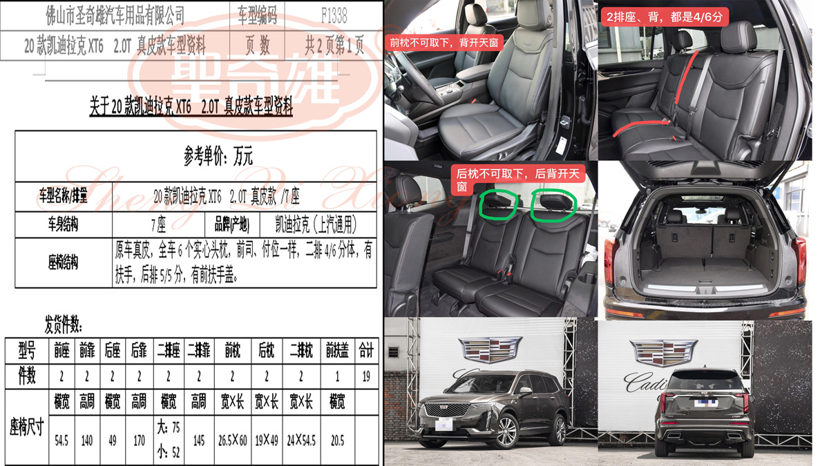 F1338 20款 凱迪拉克XT6.jpg