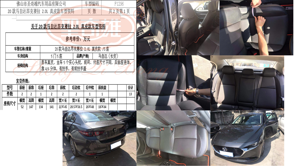 F1296 20款 馬自達昂克賽拉.jpg