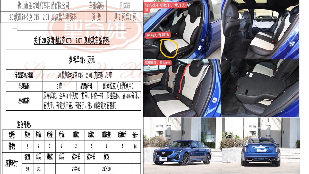 F1336 20款 凱迪拉克CT5.jpg