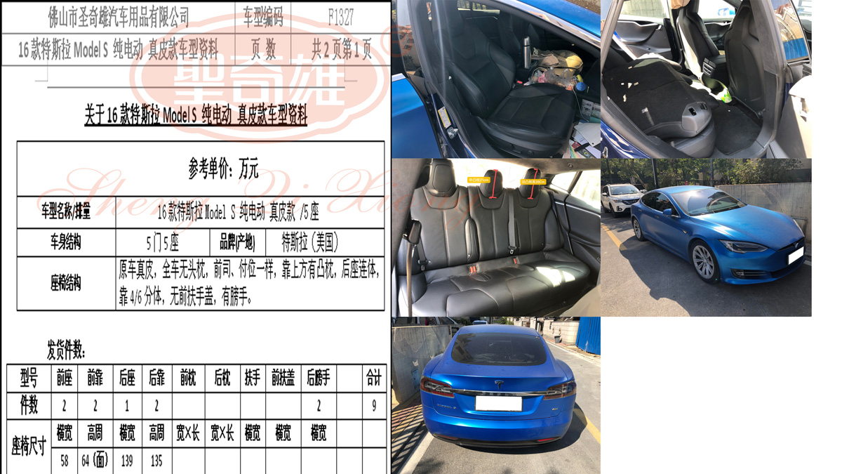 F1327 16款 特斯拉Model S.jpg