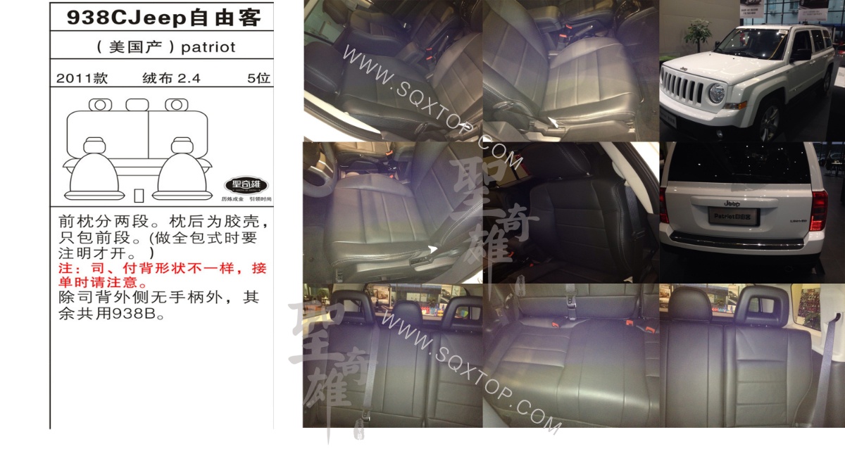 JEEP自由客 11年款2.4排量5位 公司內部下單編號938C.jpeg