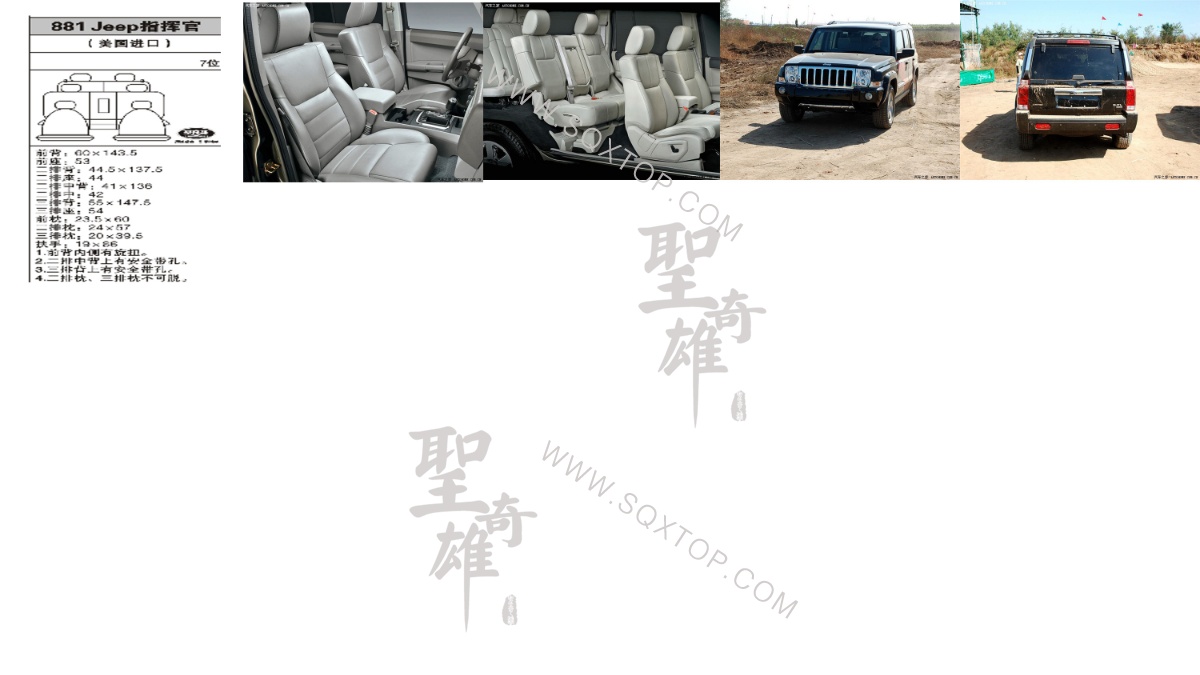 Jeep指揮官 7位 公司內部下單編號881.jpeg