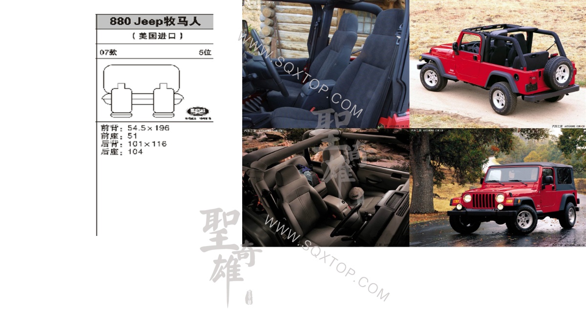 Jeep牧馬人 07年款5位 公司內部下單編號880.jpeg
