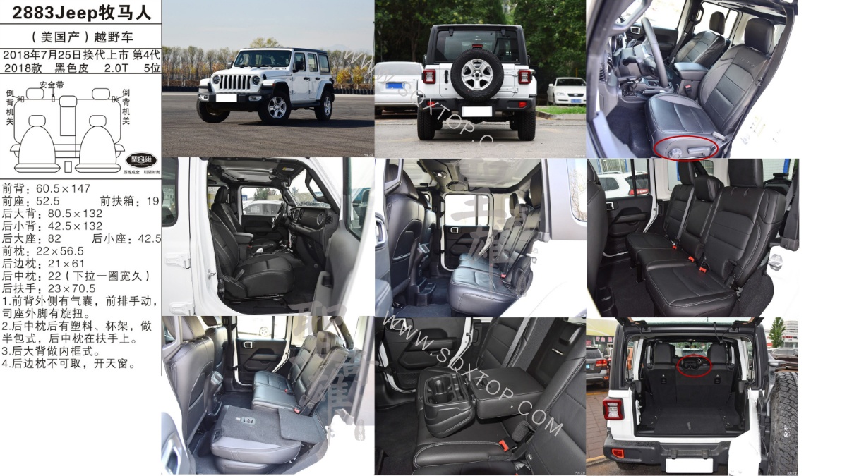 Jeep牧馬人 18款 2.0T 5座 公司內(nèi)部下單編號2883.jpeg
