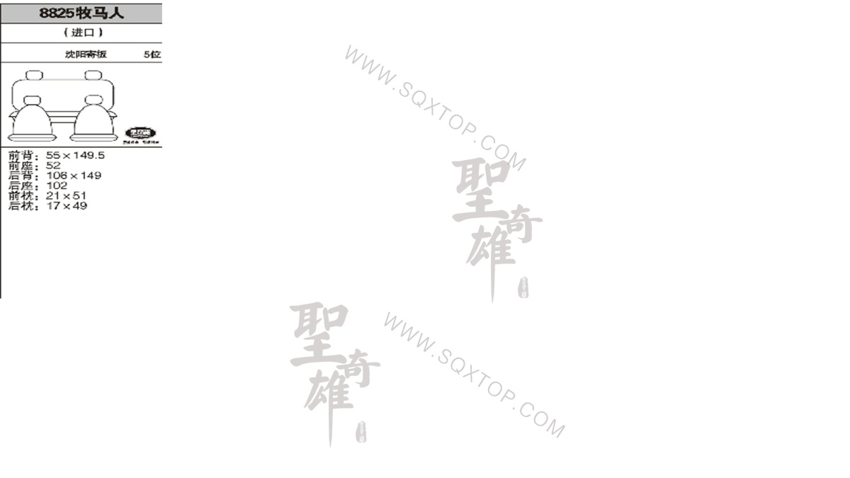 牧馬人進口5座 公司內部下單編號8825.jpeg