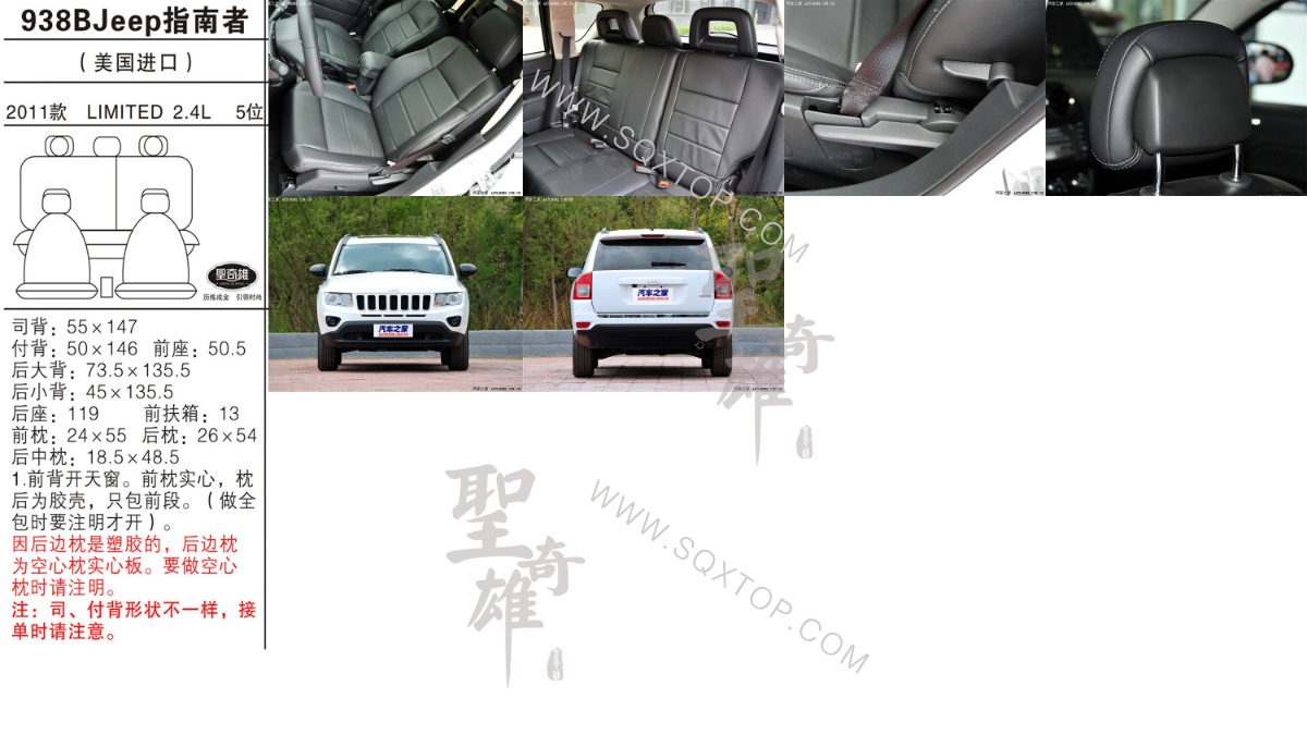 Jeep指南者 11年款2.4排量5位  公司內部下單編號938B.jpeg