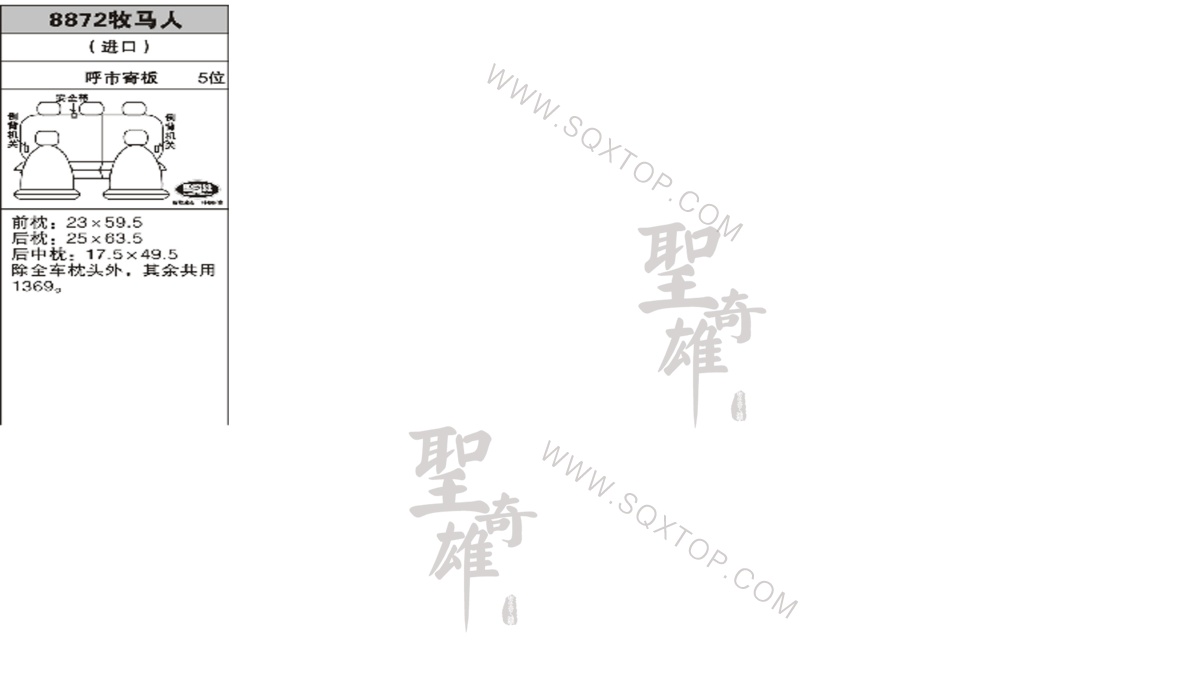 牧馬人進(jìn)口5座 公司內(nèi)部下單編號(hào)8872.jpeg