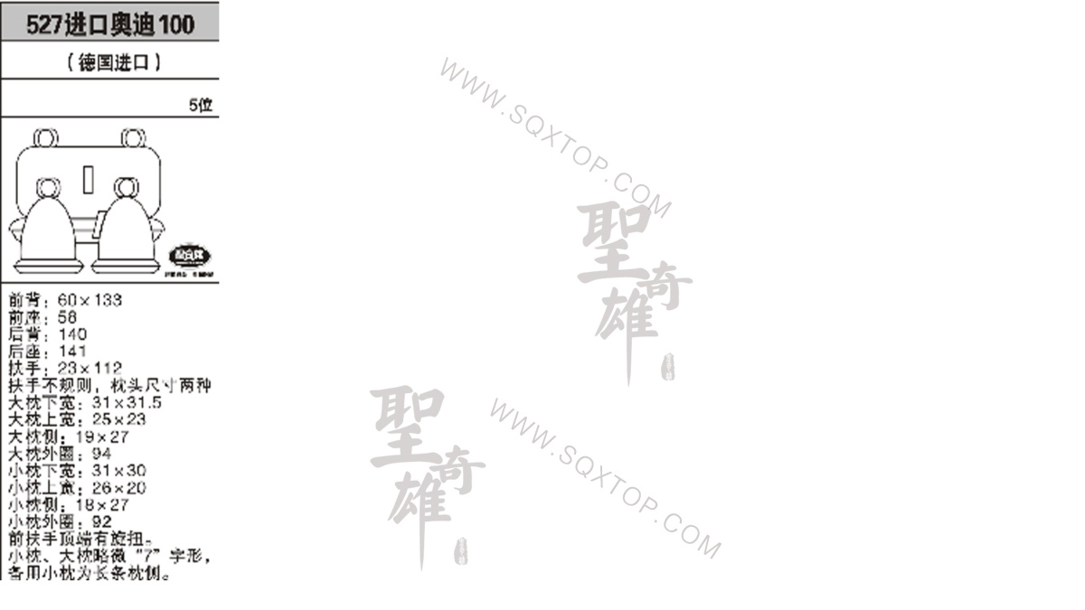 奧迪100舊款5座 公司內部下單編號527.jpeg