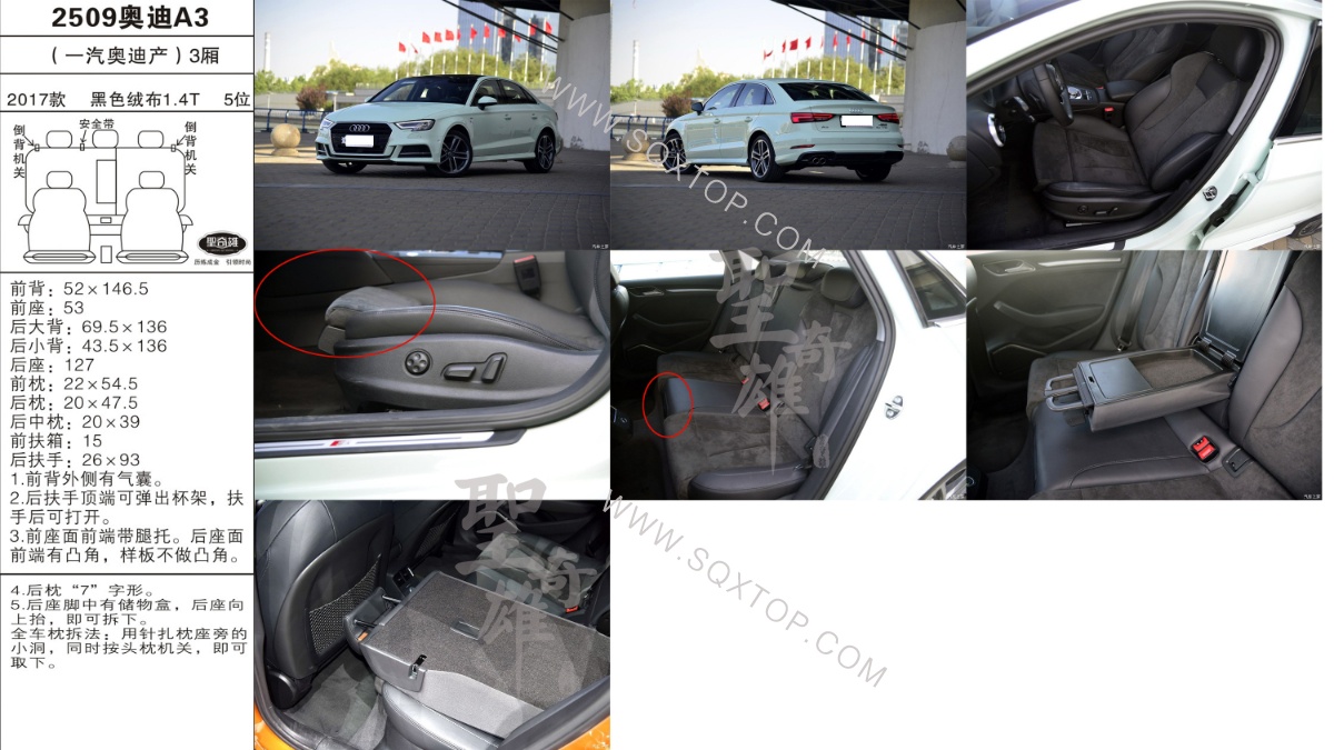 奧迪A3 17年款1.4T 5座 公司內部下單編號2509.jpeg
