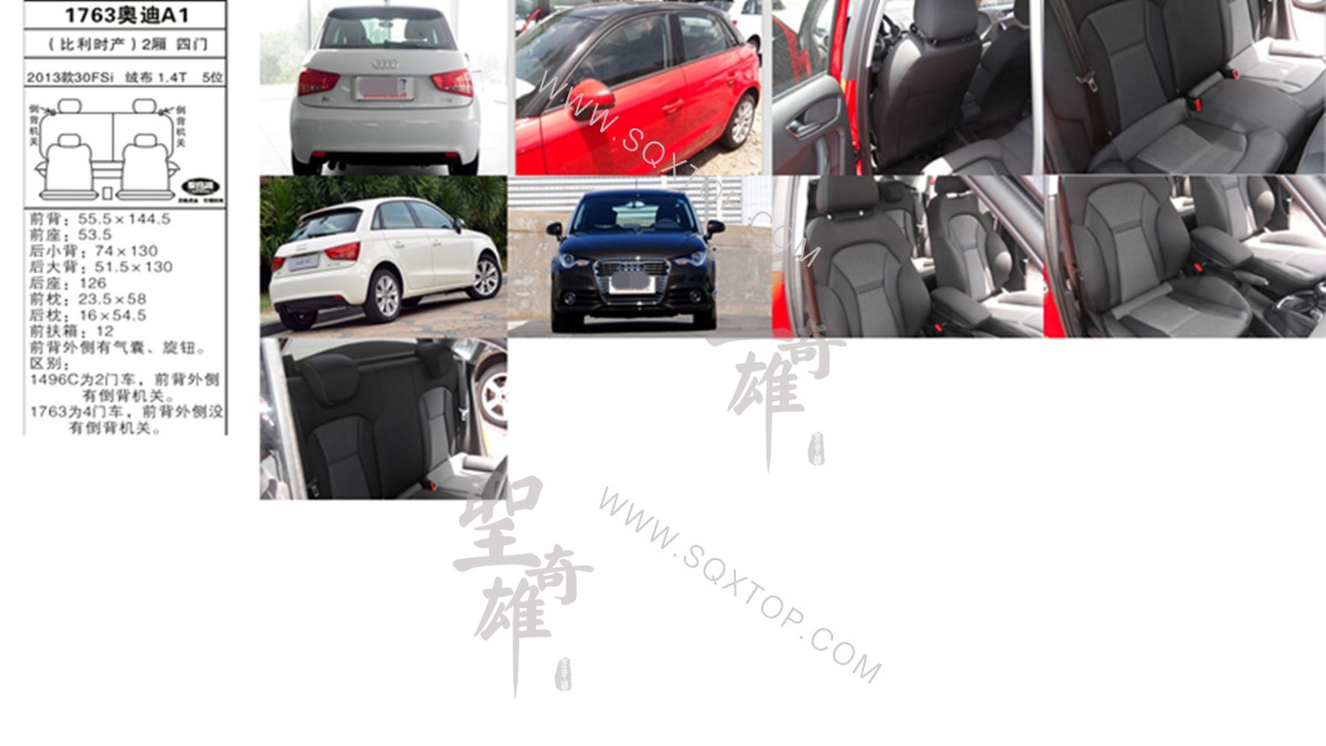 奧迪A1進(jìn)口13年款1.4T 5座兩廂4門 公司內(nèi)部下單編號1763.jpeg