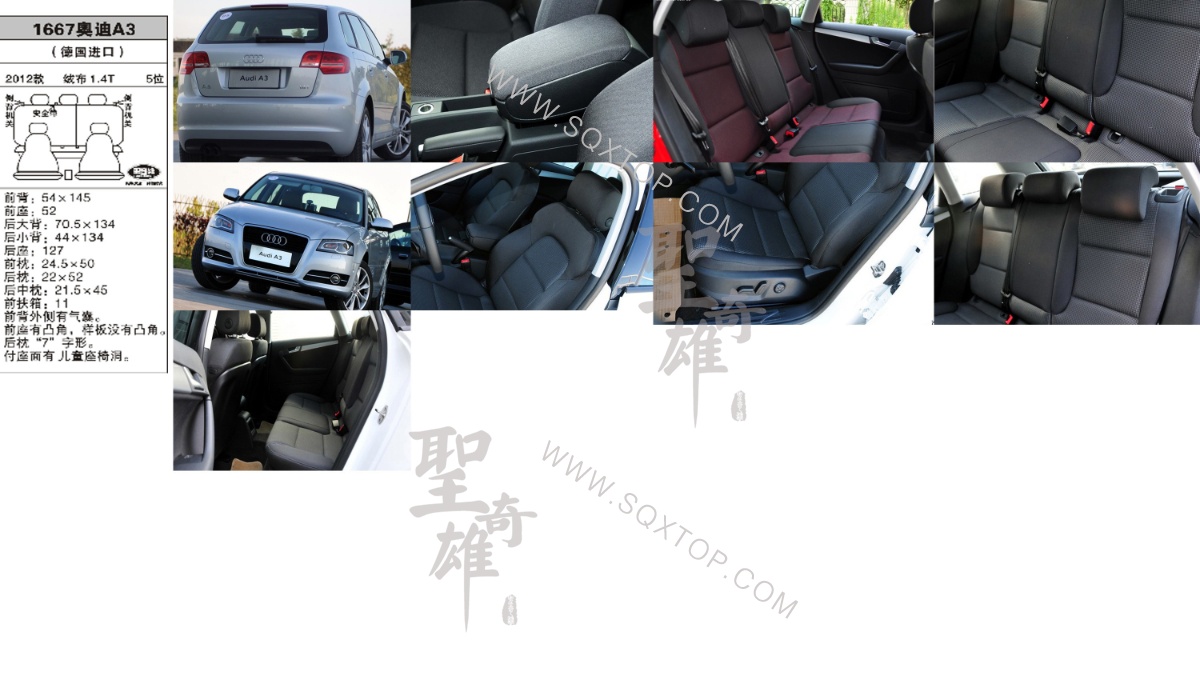 奧迪A3進口12年款1.4T 5座 公司內部下單編號1667.jpeg