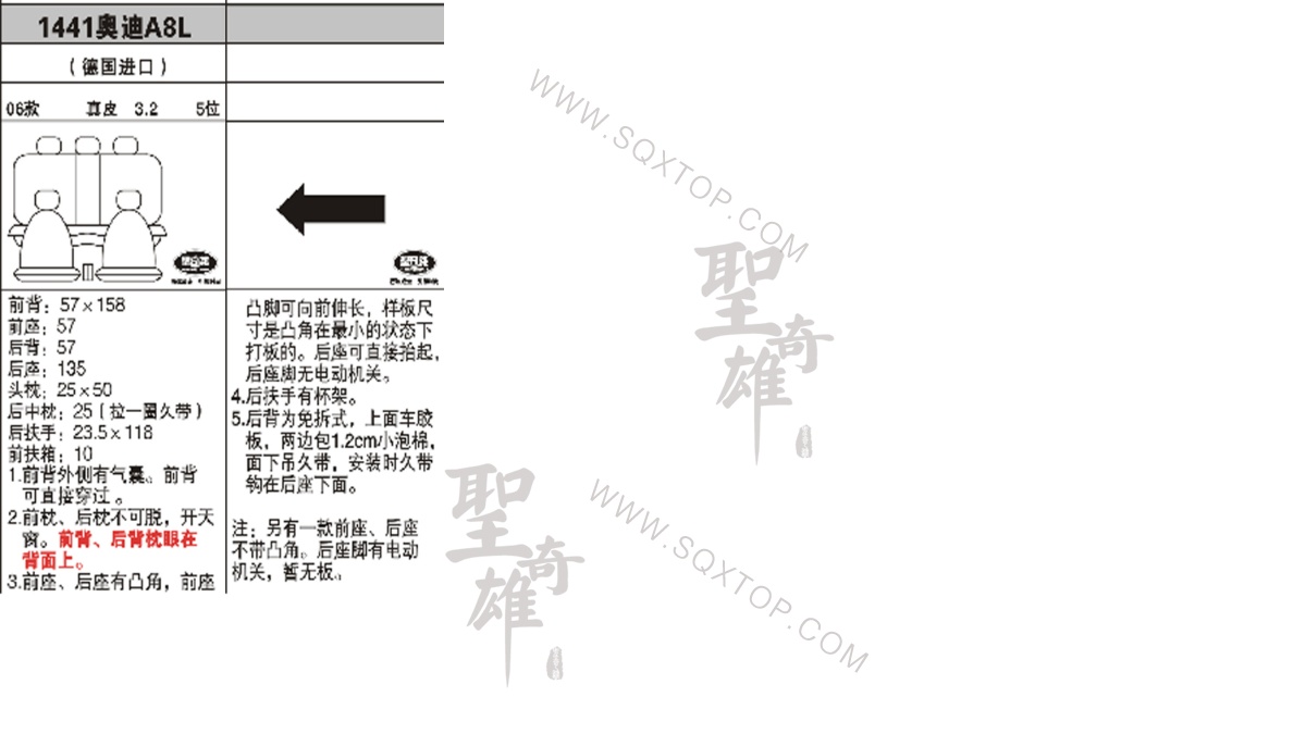 奧迪A8 進口06年款3.2L 5座 公司內部下單編號1441.jpeg