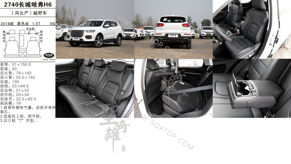 長(zhǎng)城哈弗H6 18款 1.5T 5座 公司內(nèi)部下單編號(hào)2740.jpeg