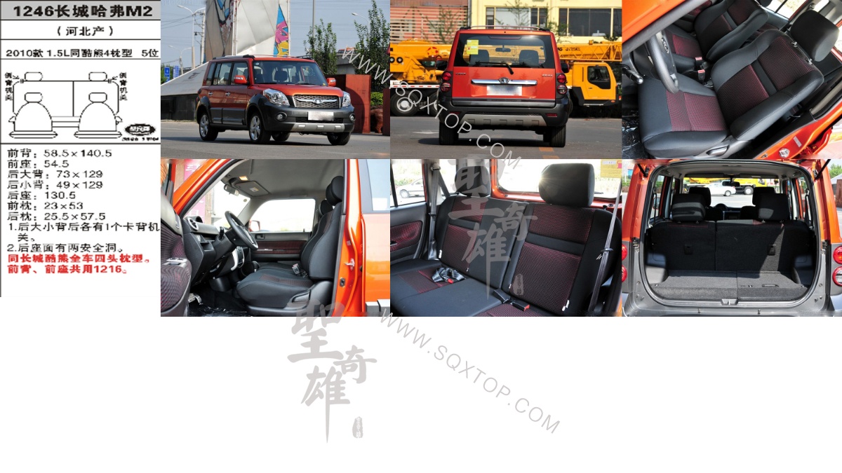 長(zhǎng)城哈弗M2 10年款1.5L5座 公司內(nèi)部下單編號(hào)1246.jpeg