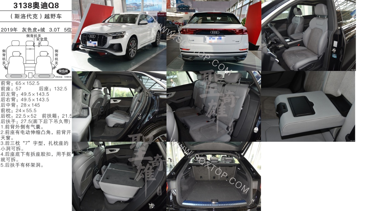奧迪Q8 19款 3.0T 5座 公司內部下單編號3138.jpeg