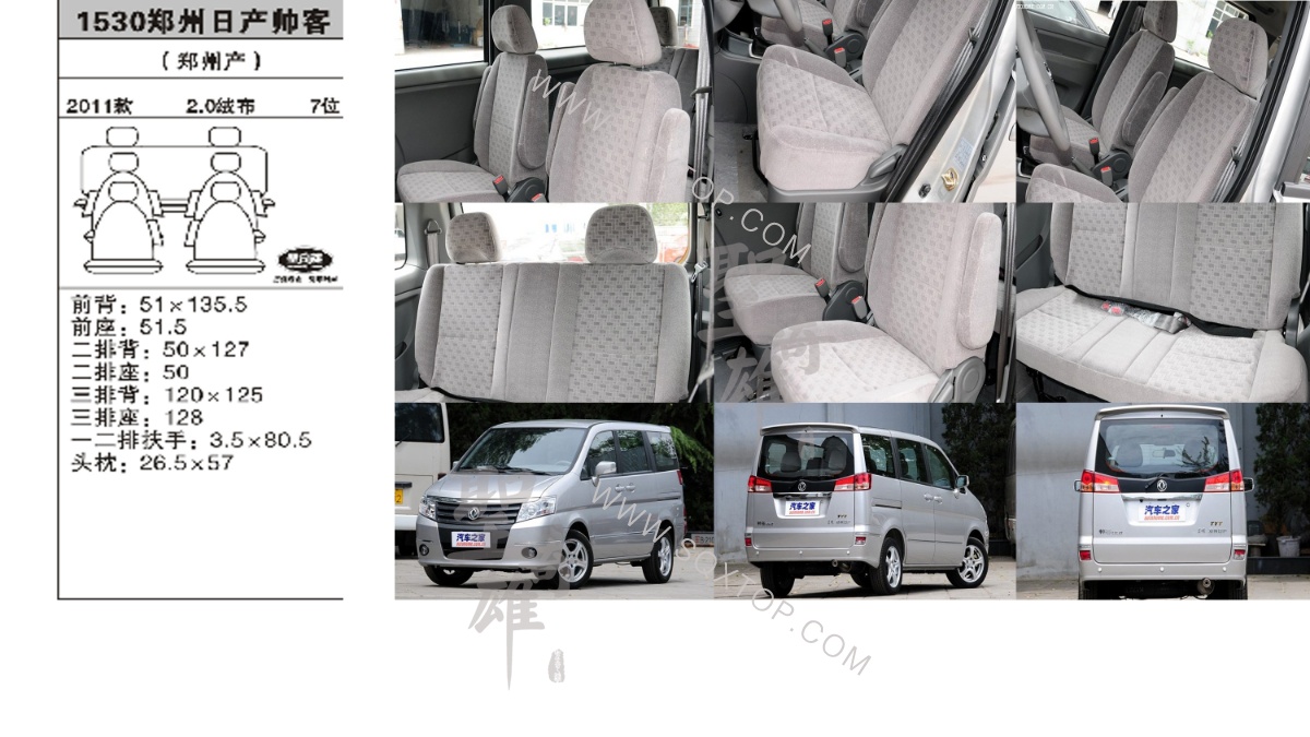 日產帥客 11年款2.0排量7位 公司內部下單編號1530.jpeg