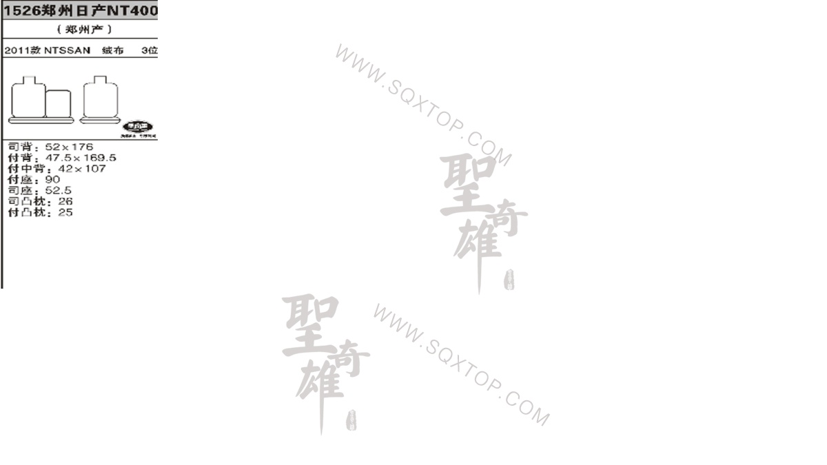 日產NT400 11年款3座 公司內部下單編號1526.jpeg