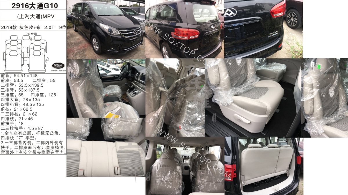大通G10 2019款 2.0T 9座 公司內(nèi)部下單編號2916.jpeg