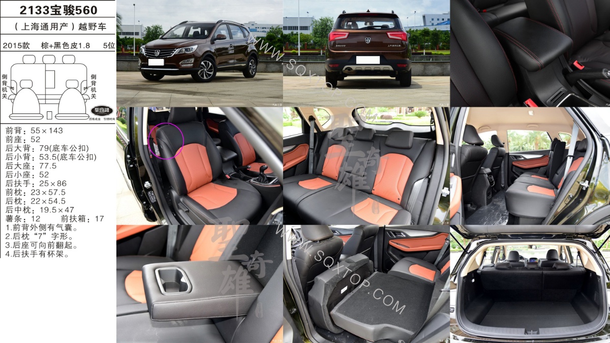 寶駿560 15年款1.8L 5座 公司內部下單編號2133.jpeg