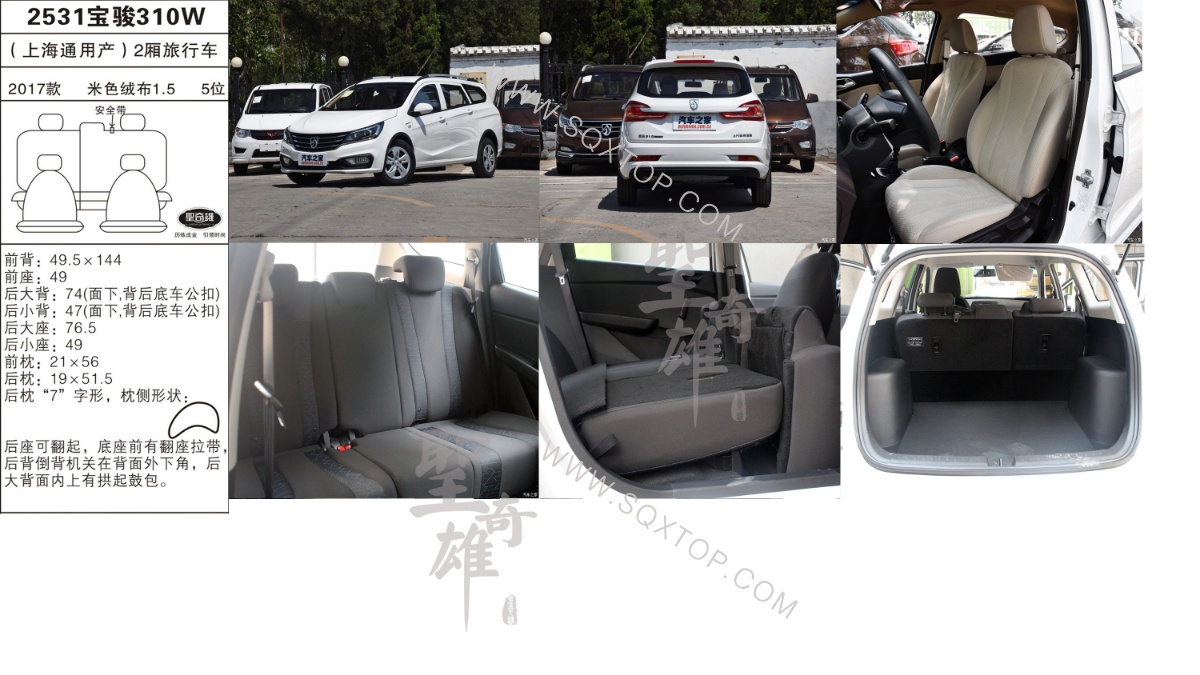 寶駿310W 17年款 1.5T 5座 公司內(nèi)部下單編號(hào)2531.jpeg
