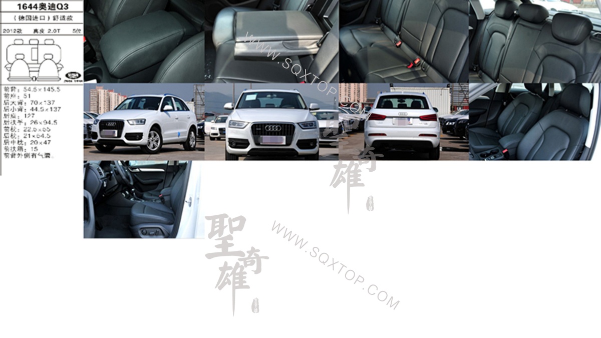 奧迪Q3進口12年款2.0T 5座 公司內(nèi)部下單編號1644.jpeg