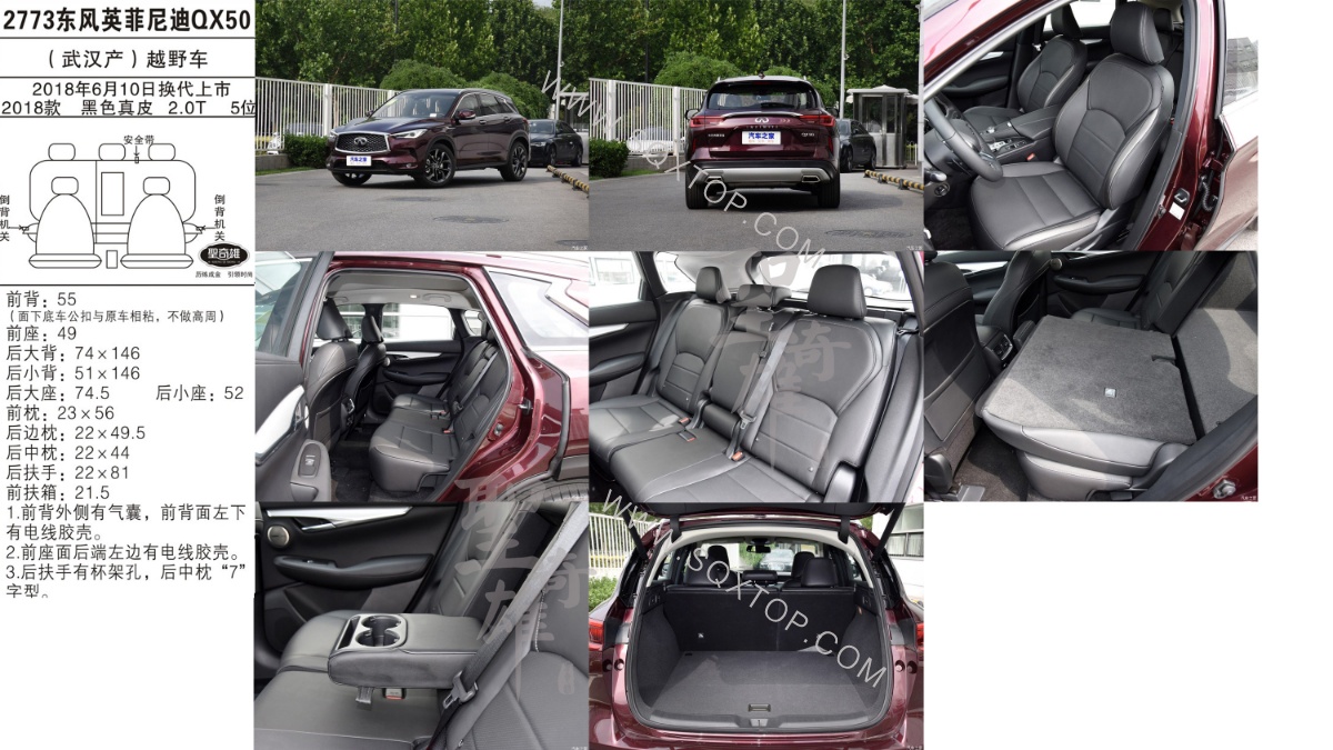 東風英菲尼迪QX50 18款 2.0T 5座 公司內部下單編號2773.jpeg