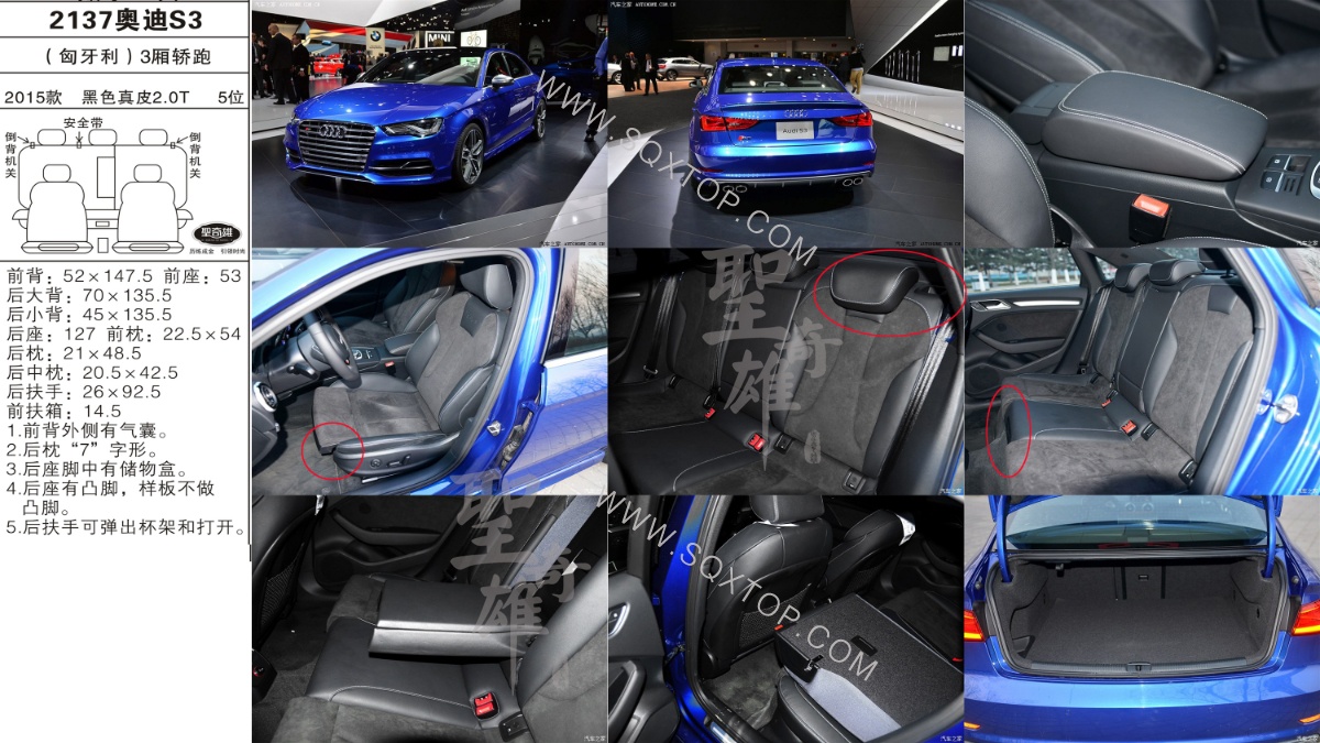 奧迪S3 15年款2.0T 5位 公司內部下單編號2137.jpeg