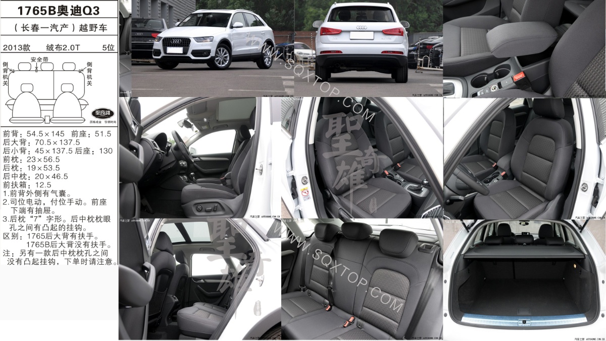 奧迪Q3一汽13年款2.0T 5座 公司內部下單編號1765B.jpeg